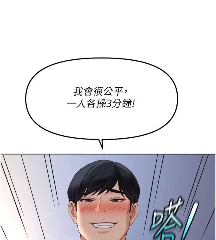 鲁蛇社畜的金手指第40話-妳能含到三分鐘嗎?