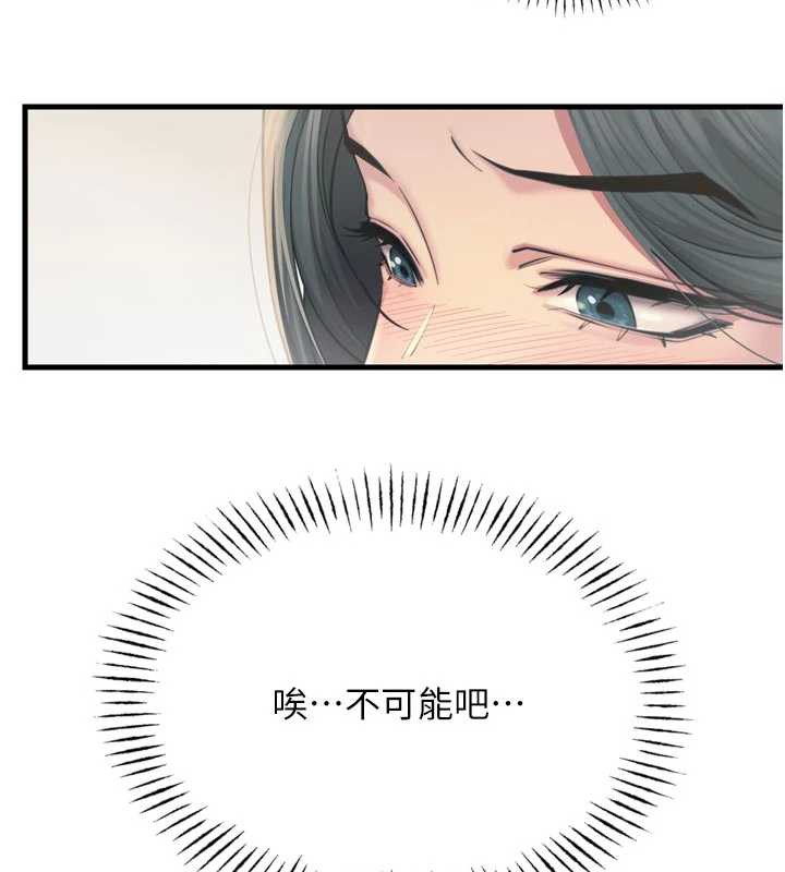 惡次人生第44話-我要讓妳墮落