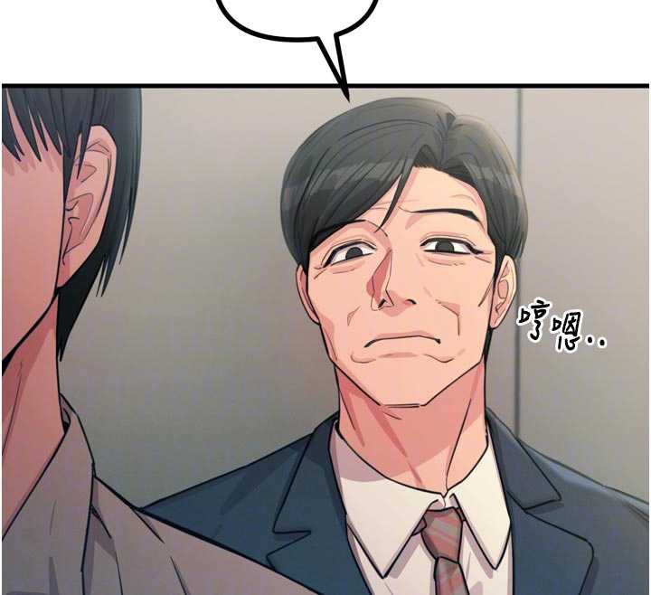 惡次人生第44話-我要讓妳墮落