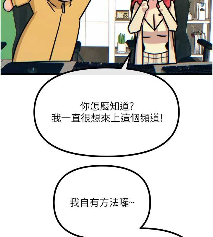 惡次人生第44話-我要讓妳墮落