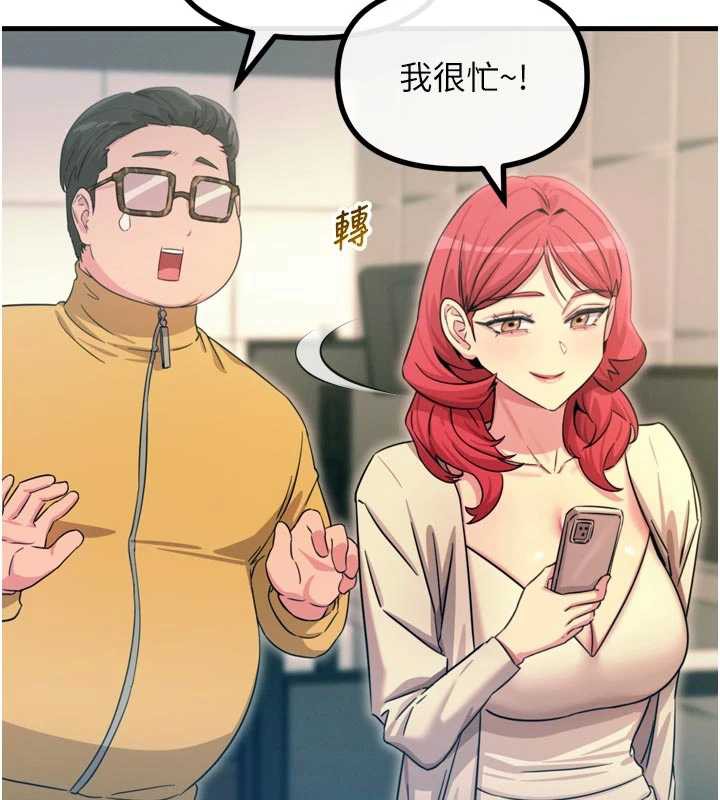 惡次人生第44話-我要讓妳墮落