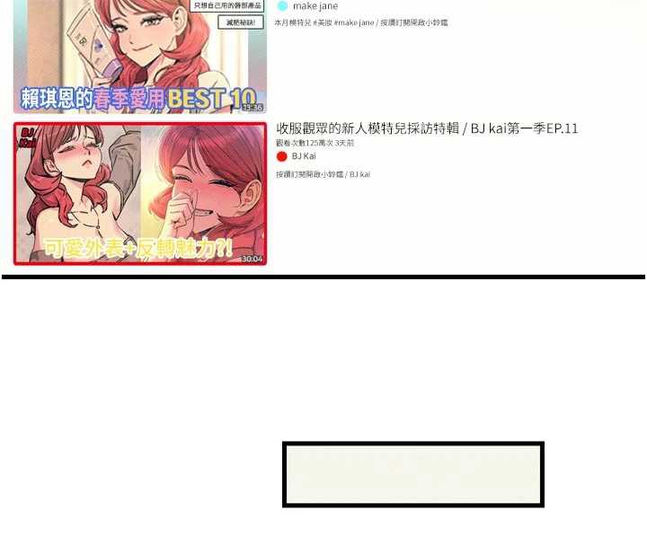 惡次人生第44話-我要讓妳墮落