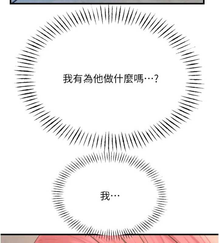 惡次人生第44話-我要讓妳墮落