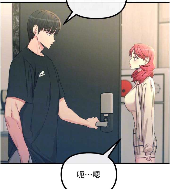 惡次人生第44話-我要讓妳墮落