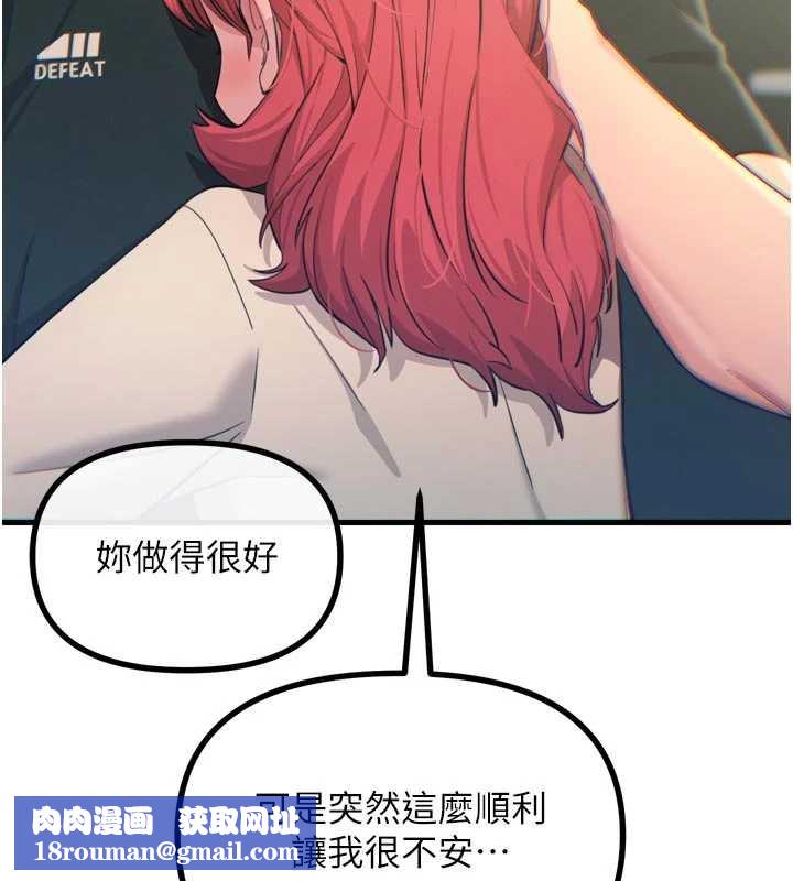 恶次人生第44話-我要讓妳墮落