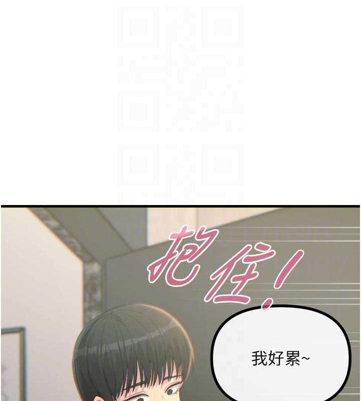 恶次人生第44話-我要讓妳墮落