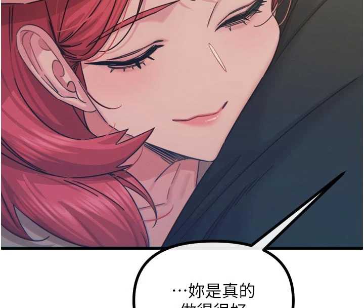 惡次人生第44話-我要讓妳墮落