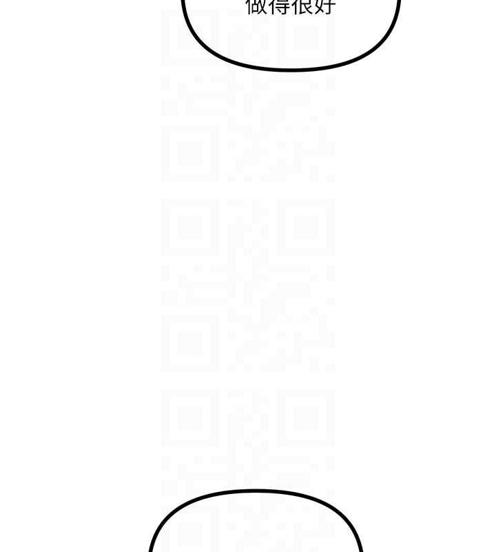 惡次人生第44話-我要讓妳墮落