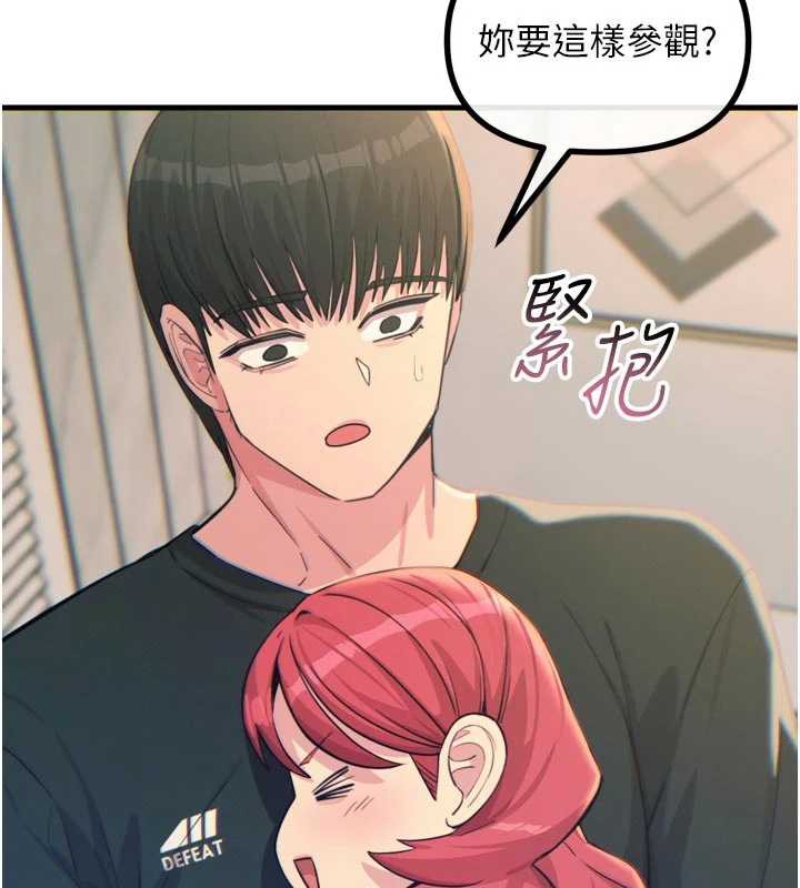 恶次人生第44話-我要讓妳墮落