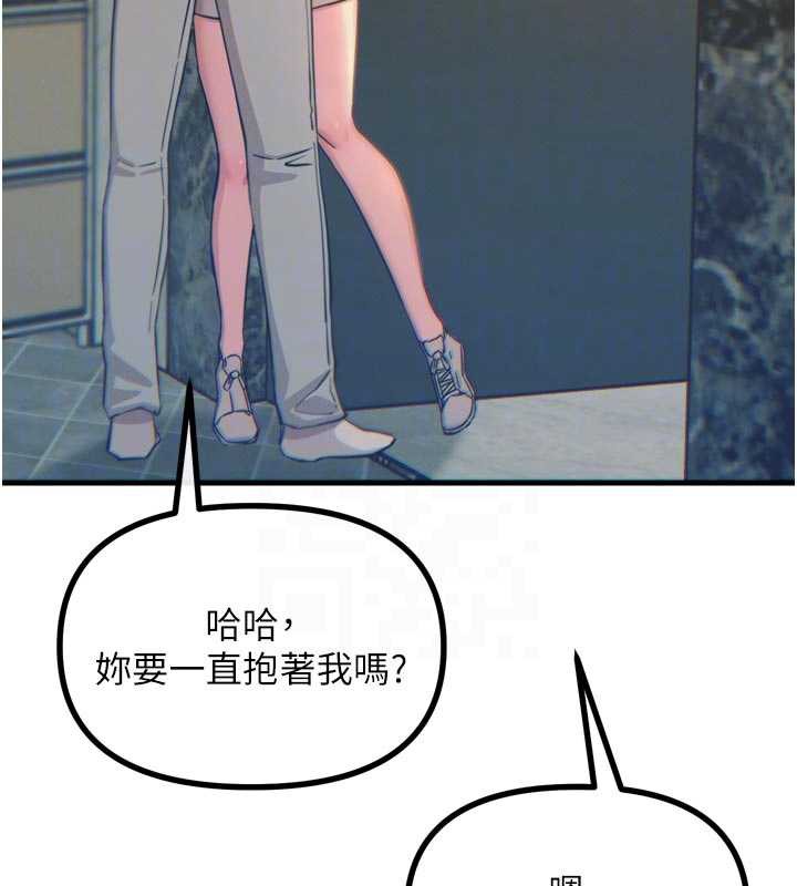 惡次人生第44話-我要讓妳墮落