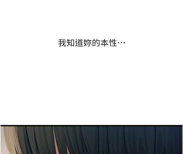 惡次人生第44話-我要讓妳墮落