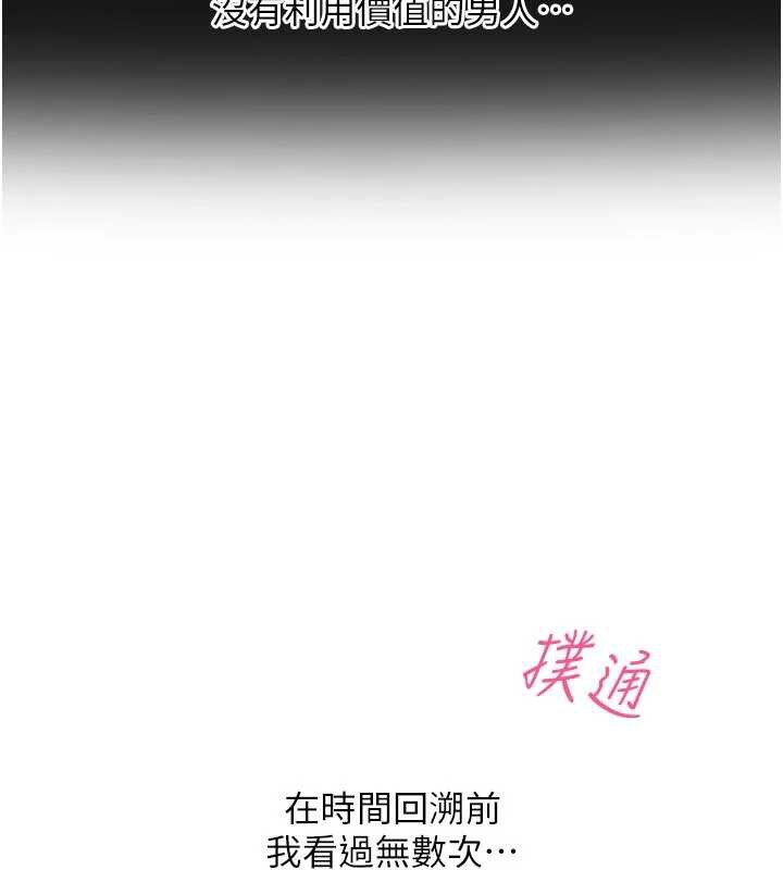 惡次人生第44話-我要讓妳墮落