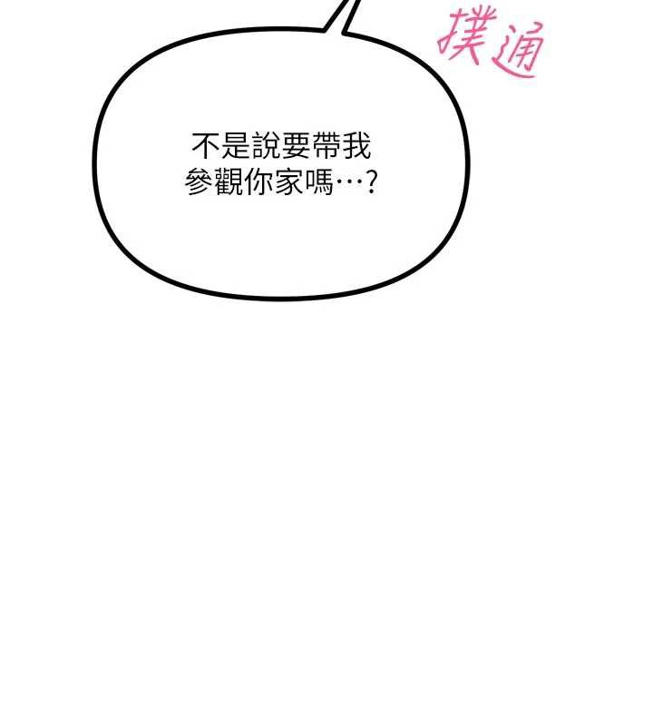 惡次人生第44話-我要讓妳墮落