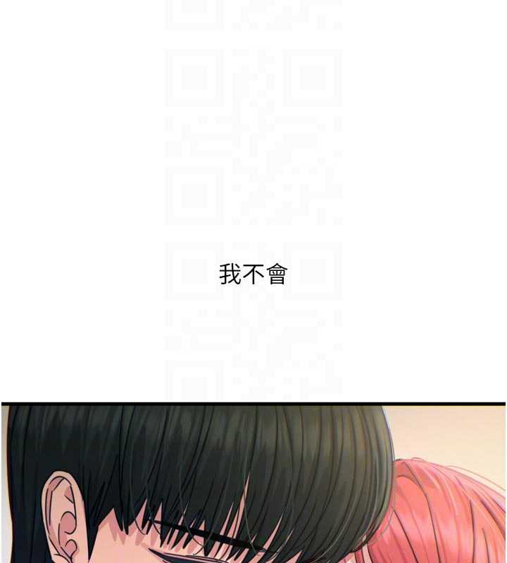 恶次人生第44話-我要讓妳墮落