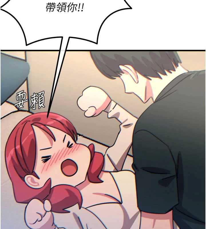 惡次人生第44話-我要讓妳墮落