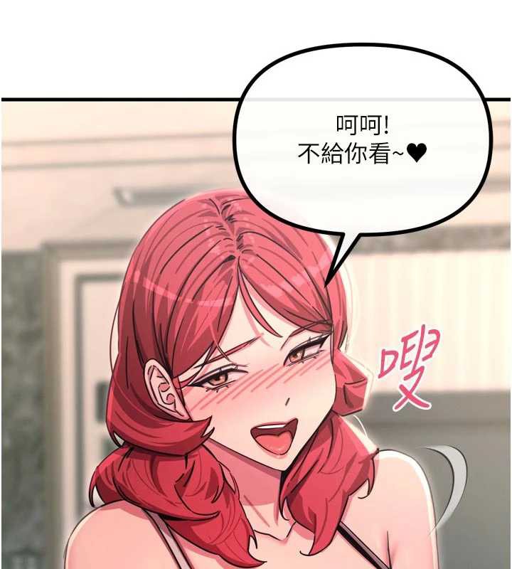 恶次人生第44話-我要讓妳墮落