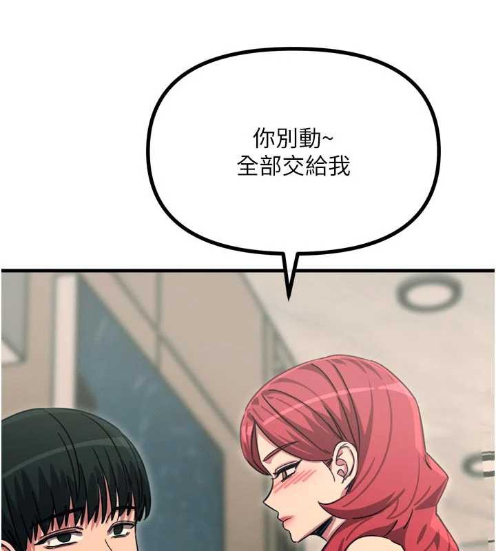 恶次人生第44話-我要讓妳墮落