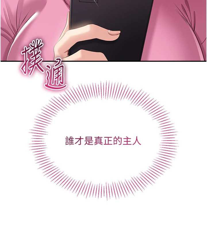 倒追遊戲第19話-和醉倒的學姐度過一晚