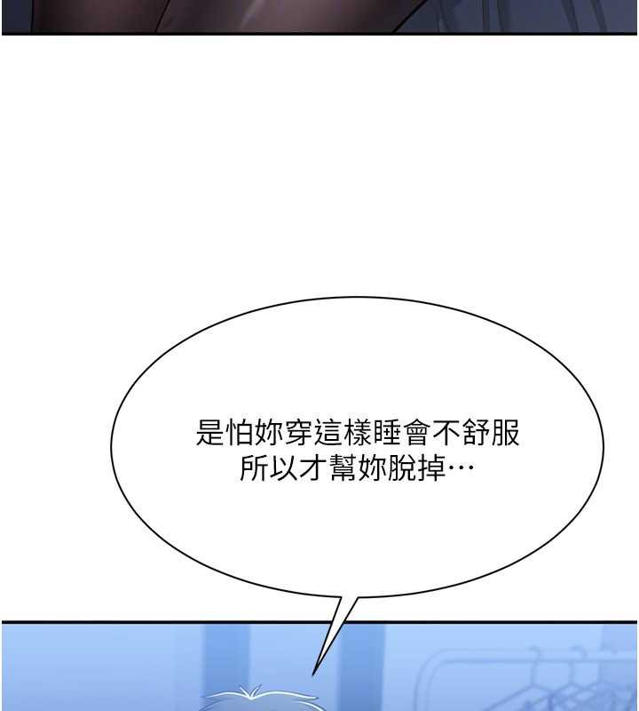 倒追遊戲第19話-和醉倒的學姐度過一晚