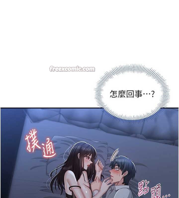 倒追遊戲第19話-和醉倒的學姐度過一晚