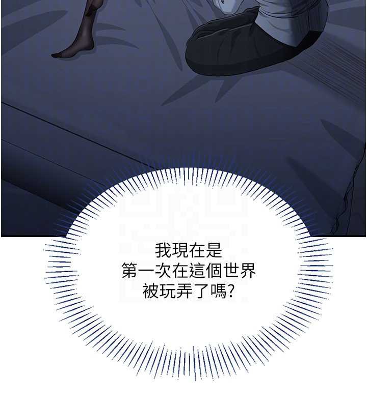 倒追遊戲第19話-和醉倒的學姐度過一晚