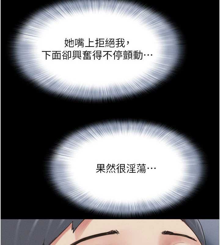 韶恩第68話-合意之下的4P