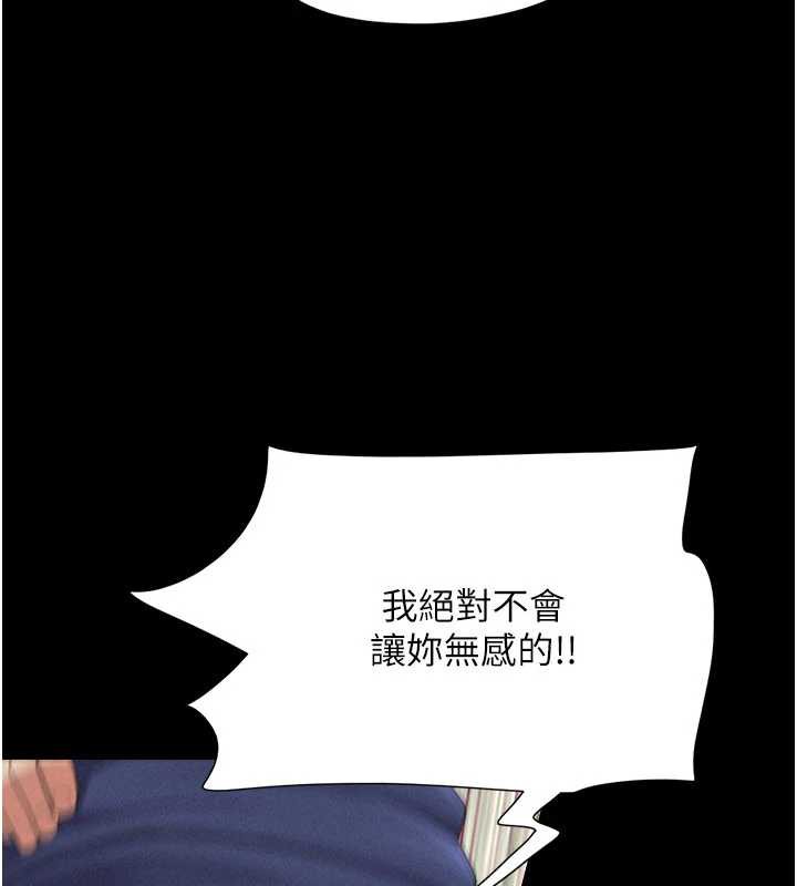 韶恩第68話-合意之下的4P