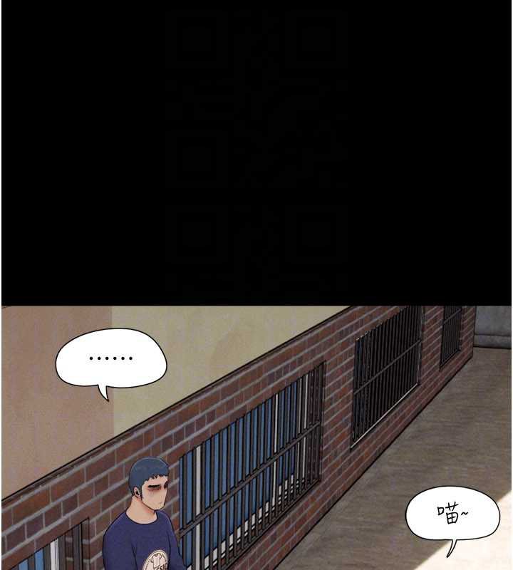 韶恩第68話-合意之下的4P