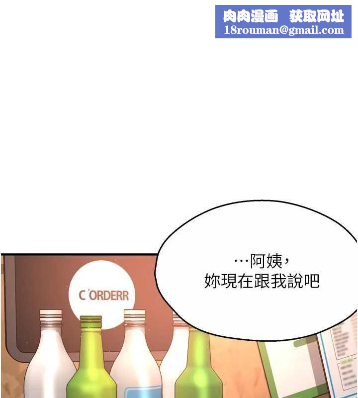 痒乐多阿姨第80話-酒後的真情交流