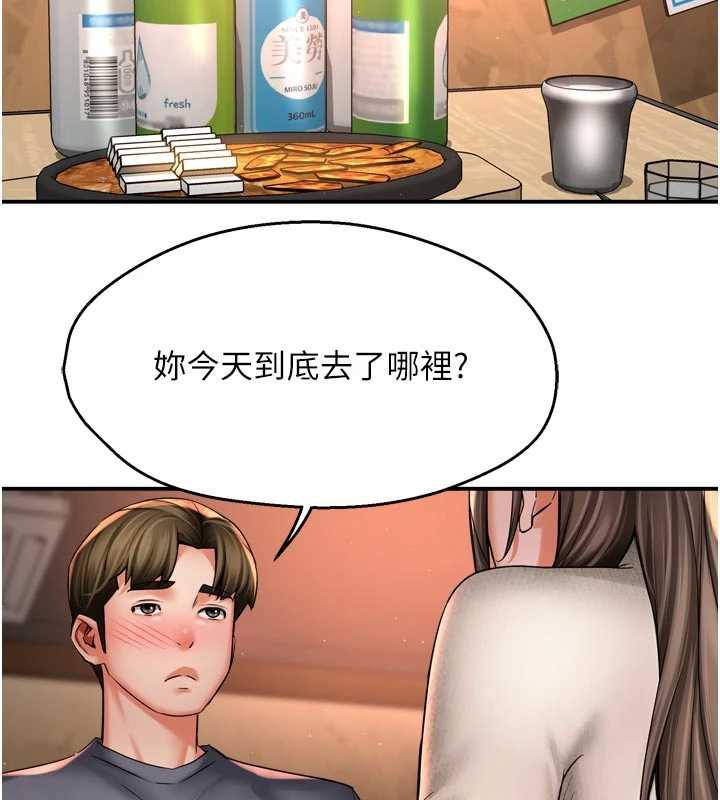 癢樂多阿姨第80話-酒後的真情交流