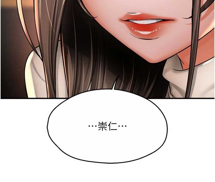 癢樂多阿姨第80話-酒後的真情交流