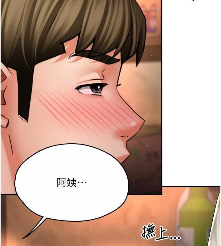 癢樂多阿姨第80話-酒後的真情交流