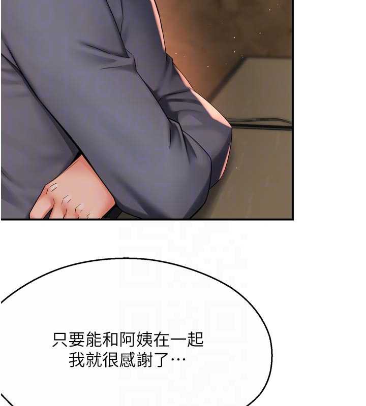 癢樂多阿姨第80話-酒後的真情交流