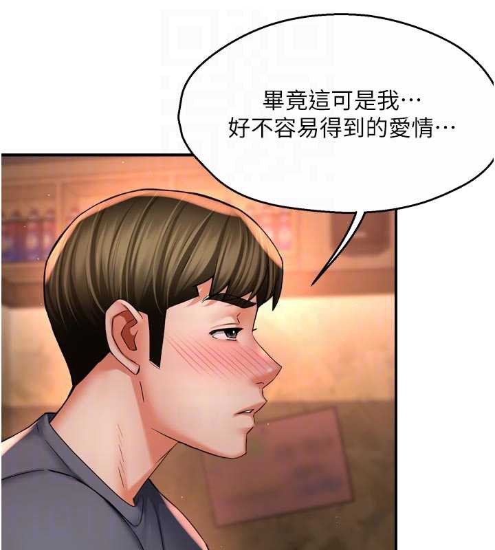 癢樂多阿姨第80話-酒後的真情交流