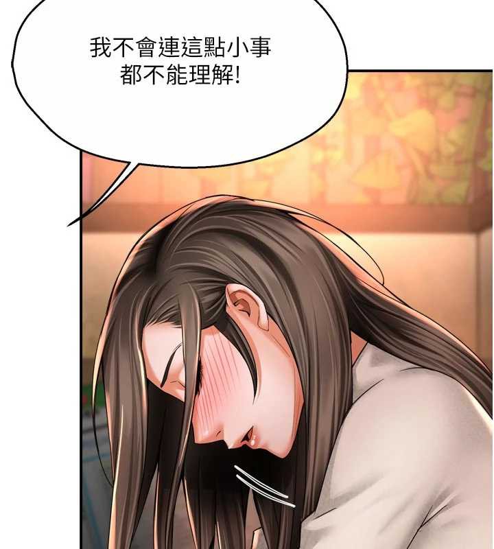 痒乐多阿姨第80話-酒後的真情交流