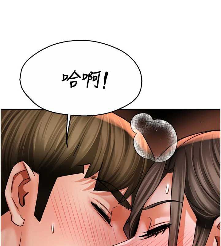 癢樂多阿姨第80話-酒後的真情交流