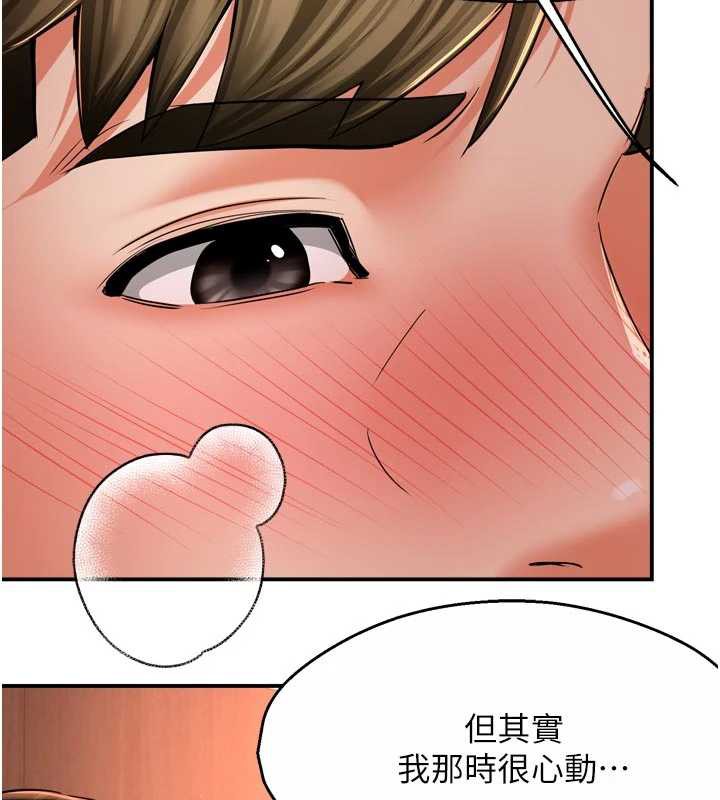 癢樂多阿姨第80話-酒後的真情交流