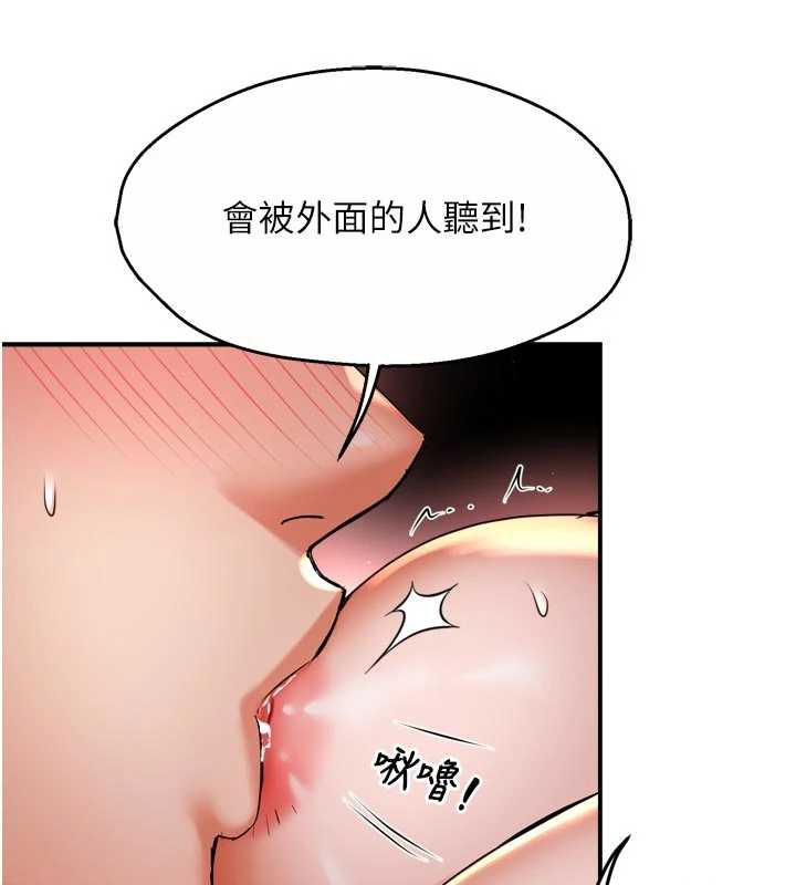 痒乐多阿姨第80話-酒後的真情交流