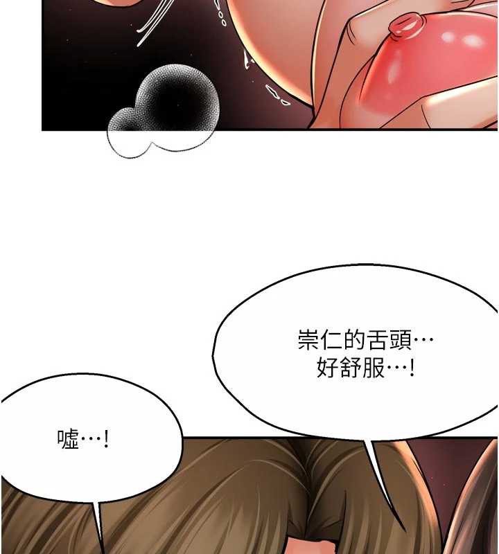 癢樂多阿姨第80話-酒後的真情交流