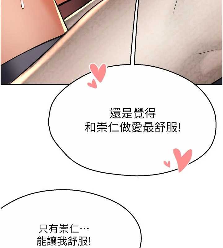 癢樂多阿姨第80話-酒後的真情交流