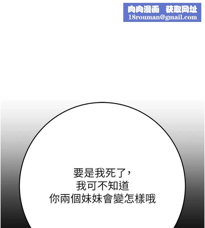 掠奪行動第74話-在兒子面前被操到高潮