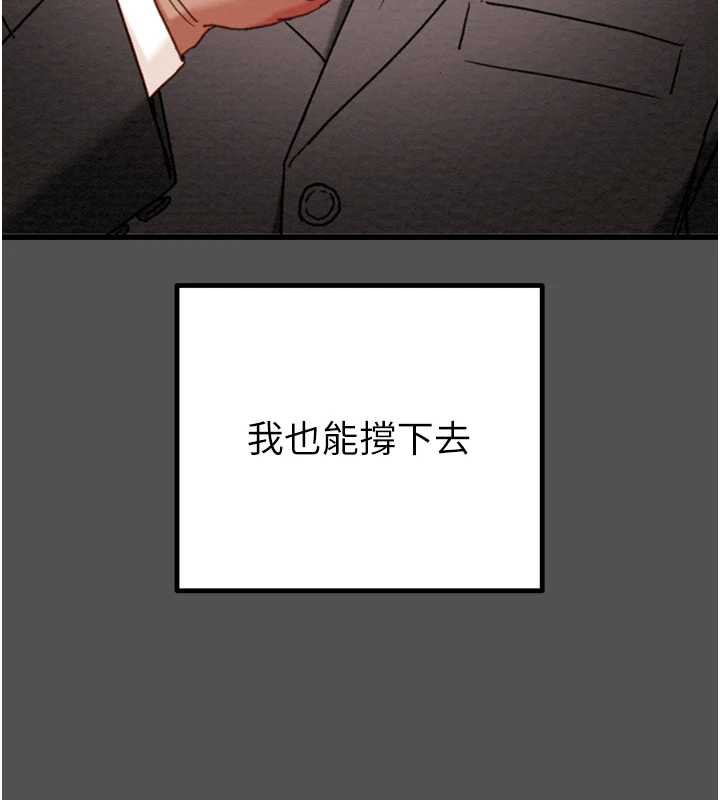 掠夺行动第74話-在兒子面前被操到高潮