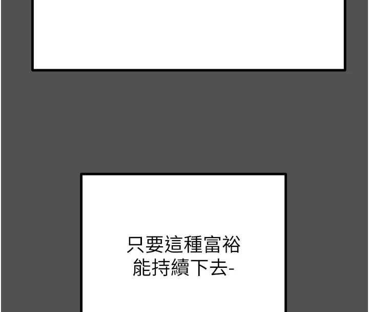掠夺行动第74話-在兒子面前被操到高潮