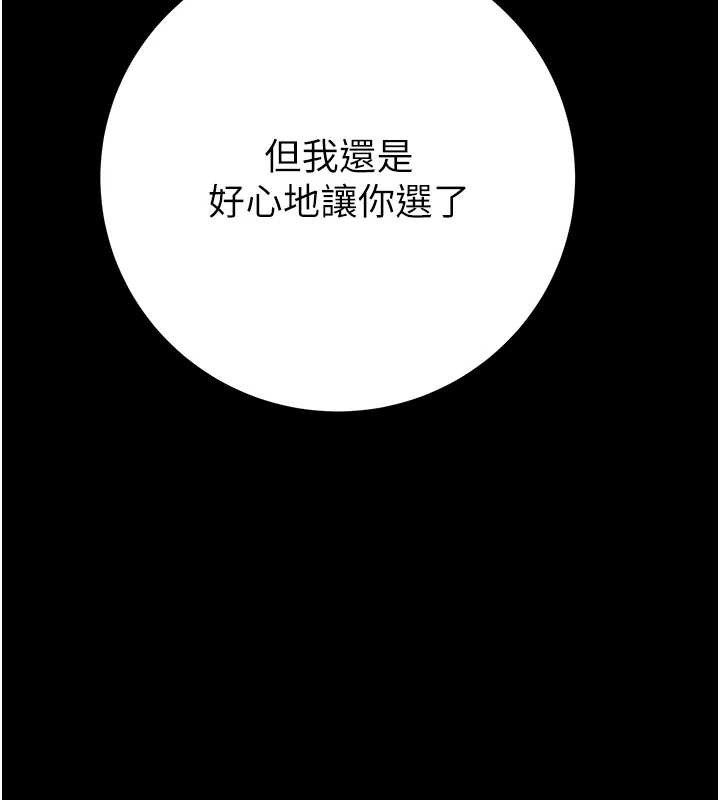 掠夺行动第74話-在兒子面前被操到高潮