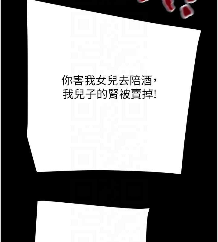 掠夺行动第74話-在兒子面前被操到高潮