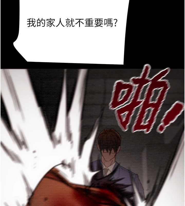 掠奪行動第74話-在兒子面前被操到高潮