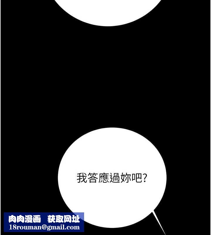 掠夺行动第74話-在兒子面前被操到高潮