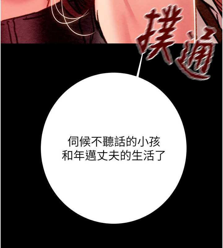 掠夺行动第74話-在兒子面前被操到高潮