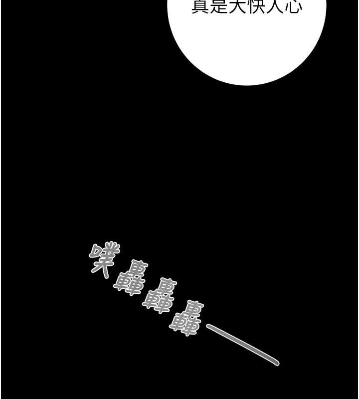 掠夺行动第74話-在兒子面前被操到高潮