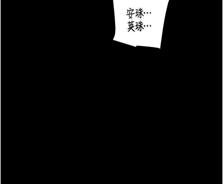 掠奪行動第74話-在兒子面前被操到高潮